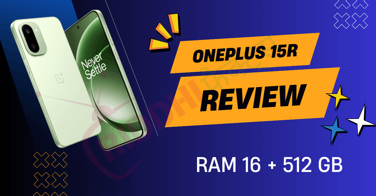 Oneplus 15R 5G मिलेगा लेटेस्ट Snapdragon 8s Gen 5 प्रोसेसर और 7400mAh बैटरी